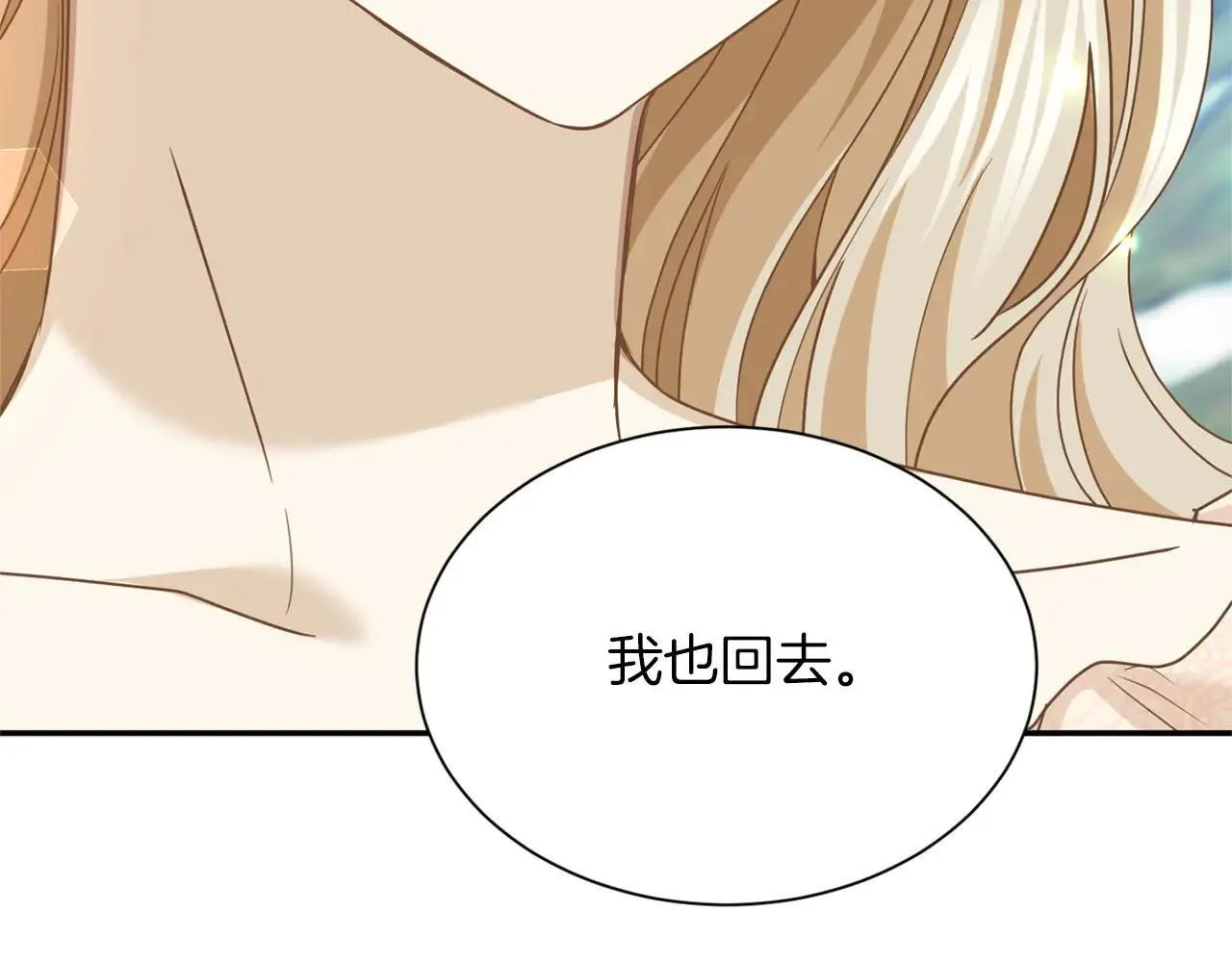 第150话 有事拜托 第35页