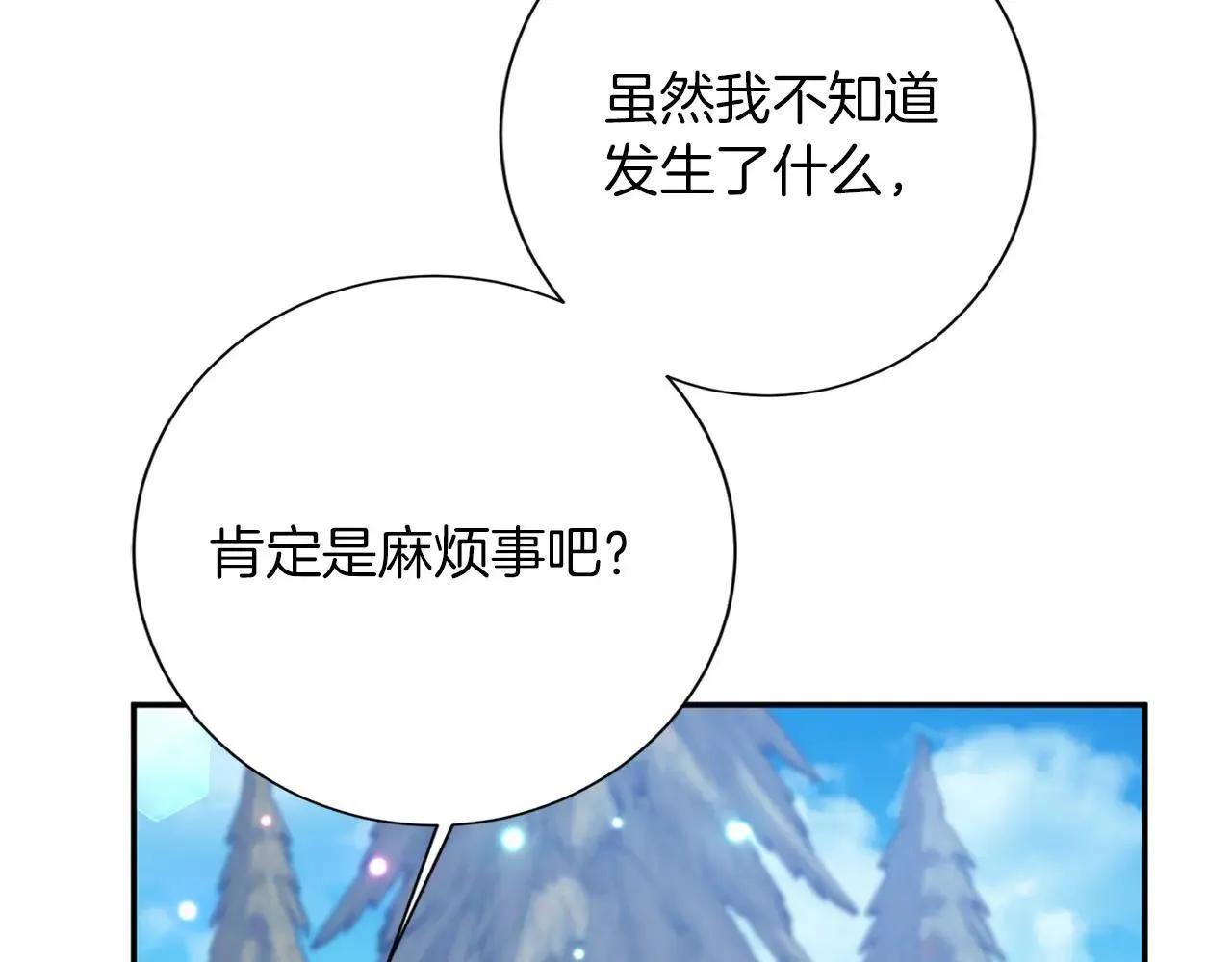 第150话 有事拜托 第37页