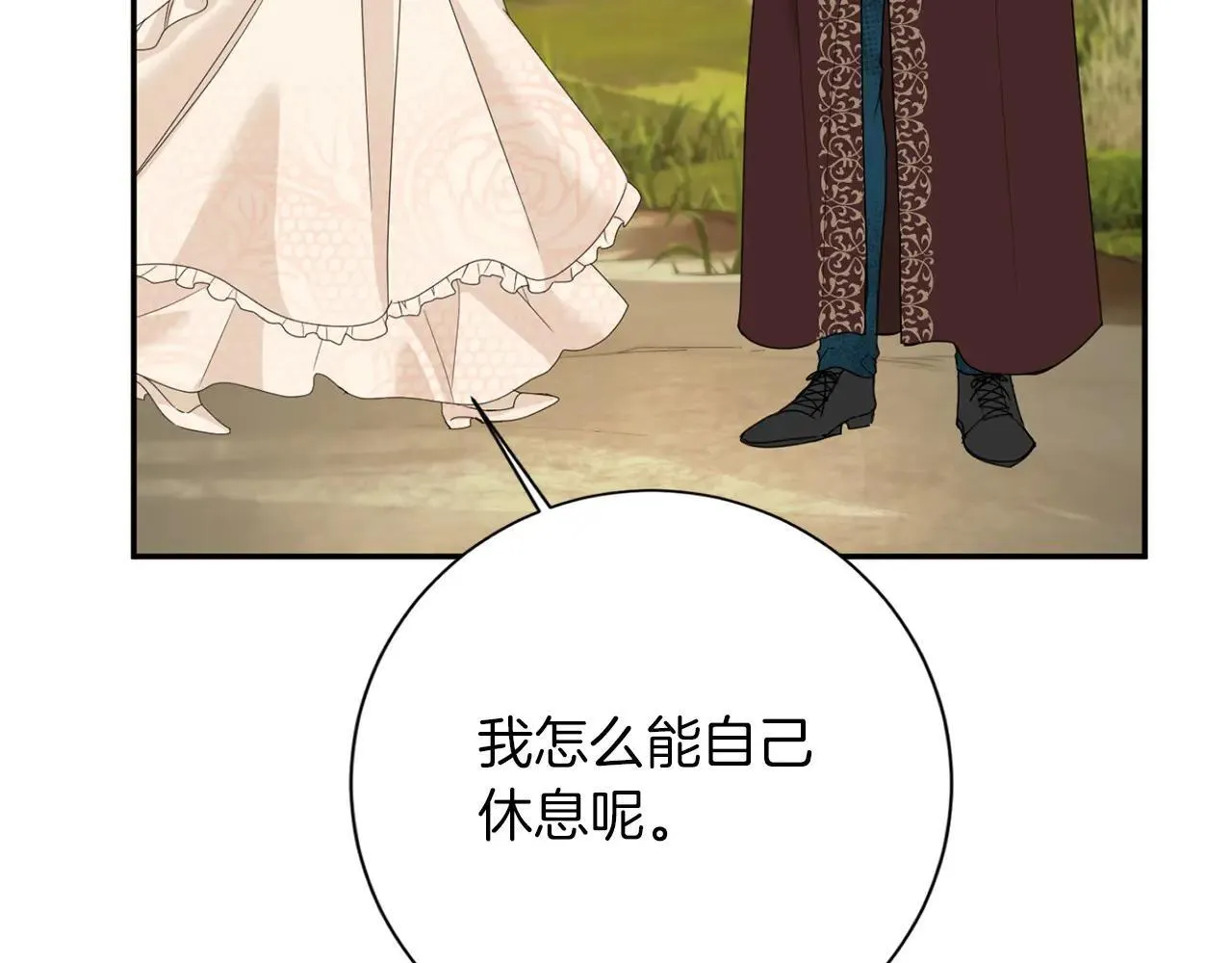 第150话 有事拜托 第39页