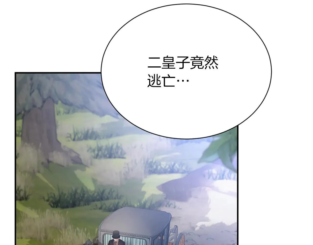 第150话 有事拜托 第46页