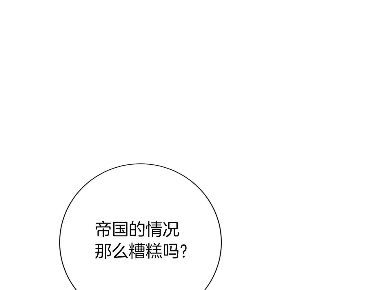 第150话 有事拜托 第48页