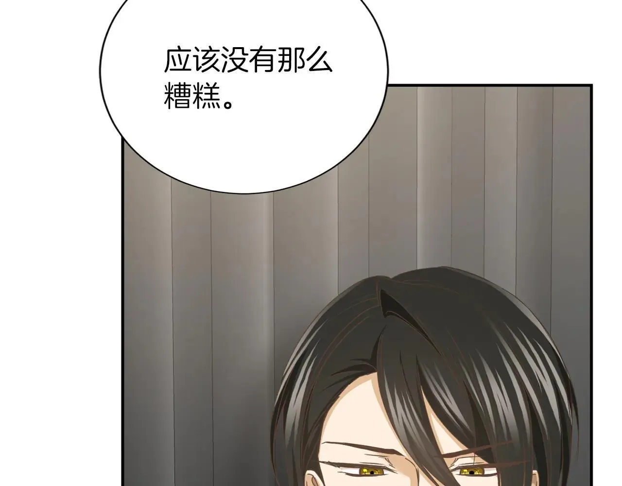 第150话 有事拜托 第52页