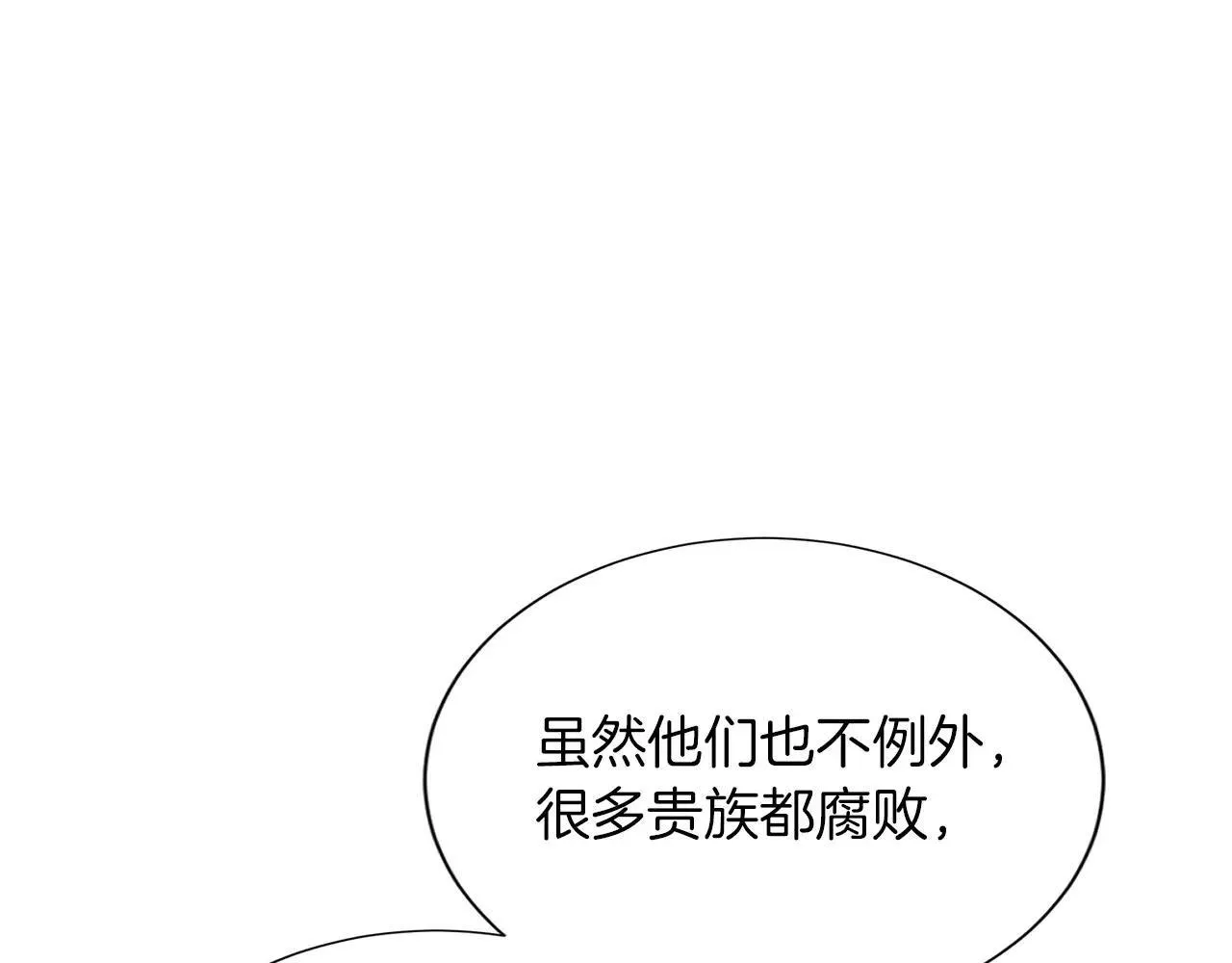 第150话 有事拜托 第55页