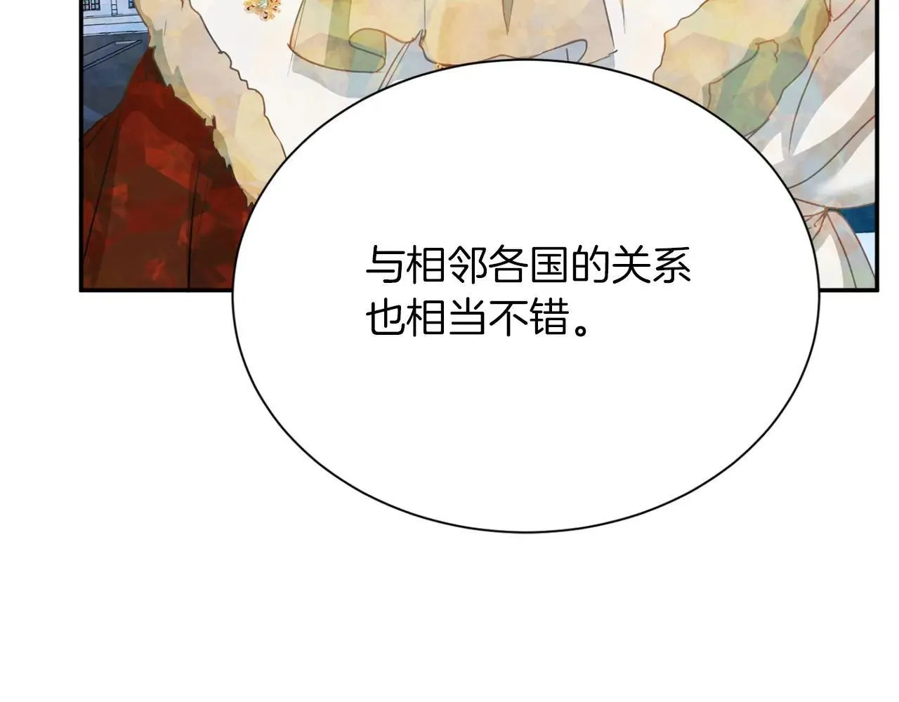 第150话 有事拜托 第58页