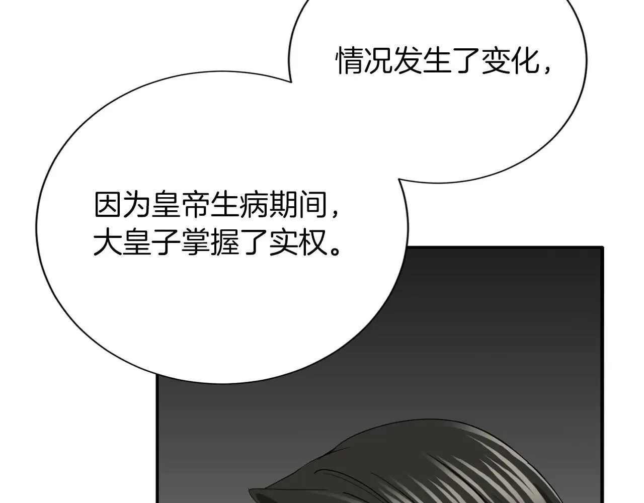第150话 有事拜托 第63页