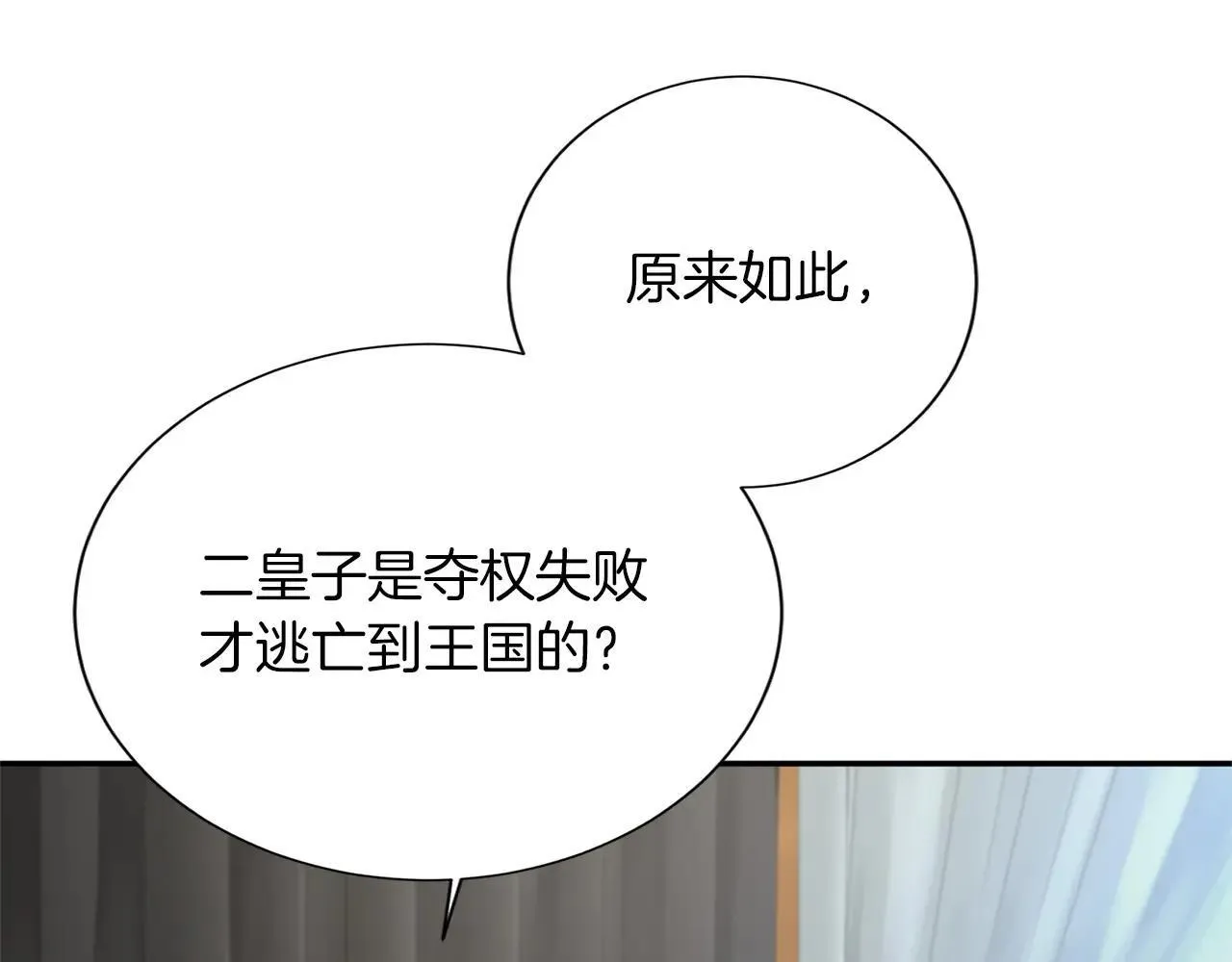 第150话 有事拜托 第66页