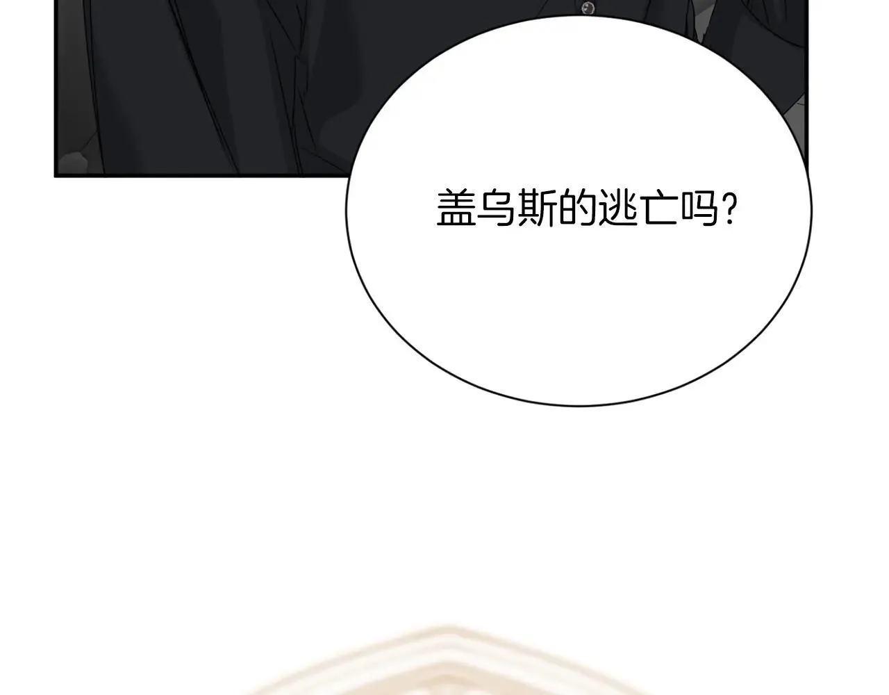 第150话 有事拜托 第71页