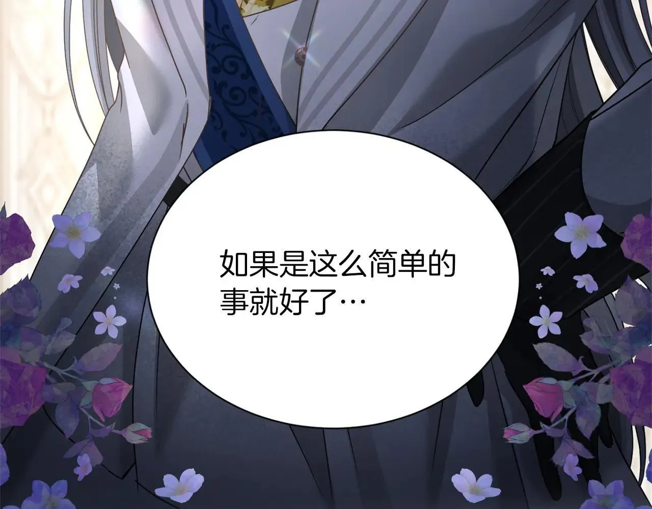 第150话 有事拜托 第74页