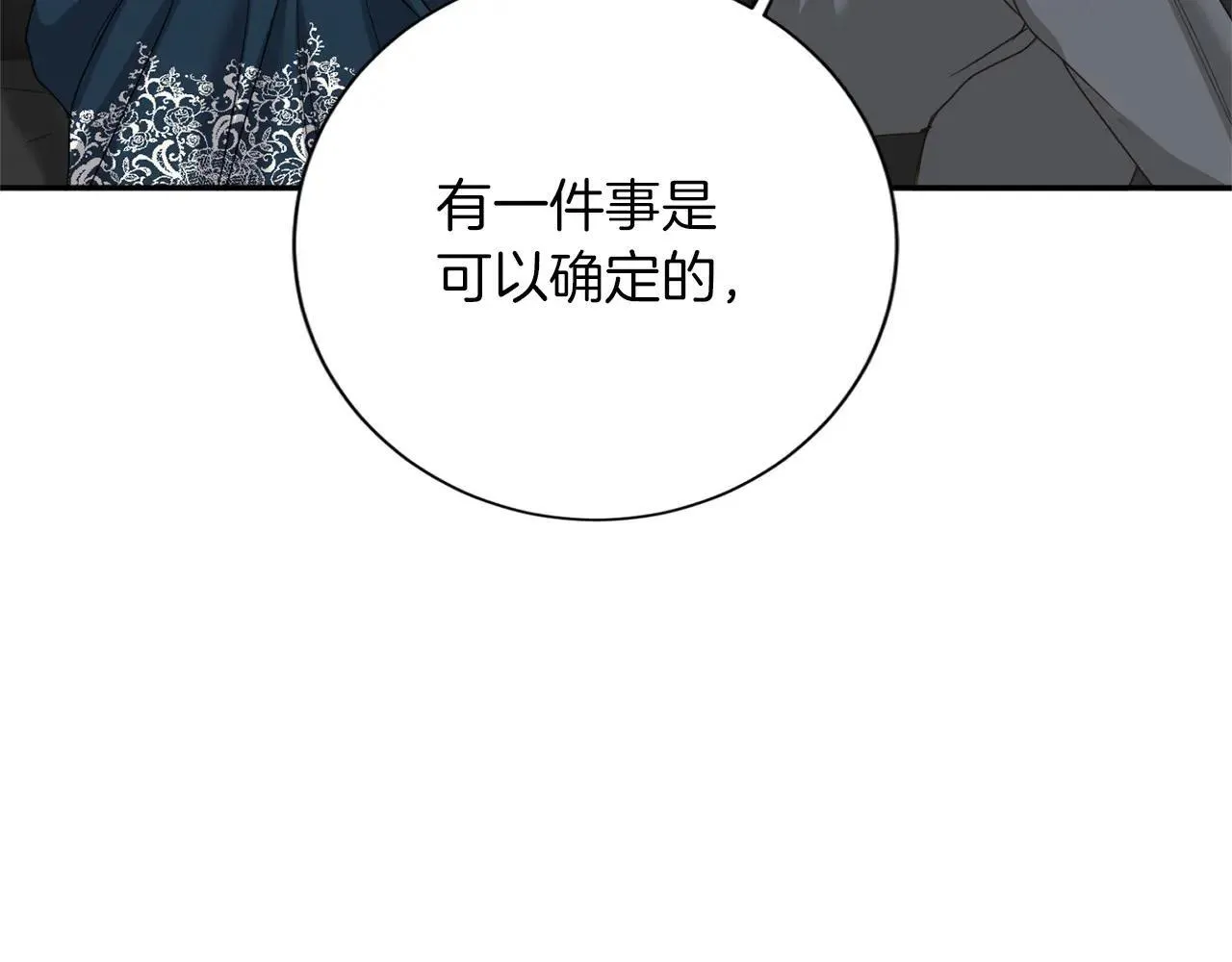 第150话 有事拜托 第77页