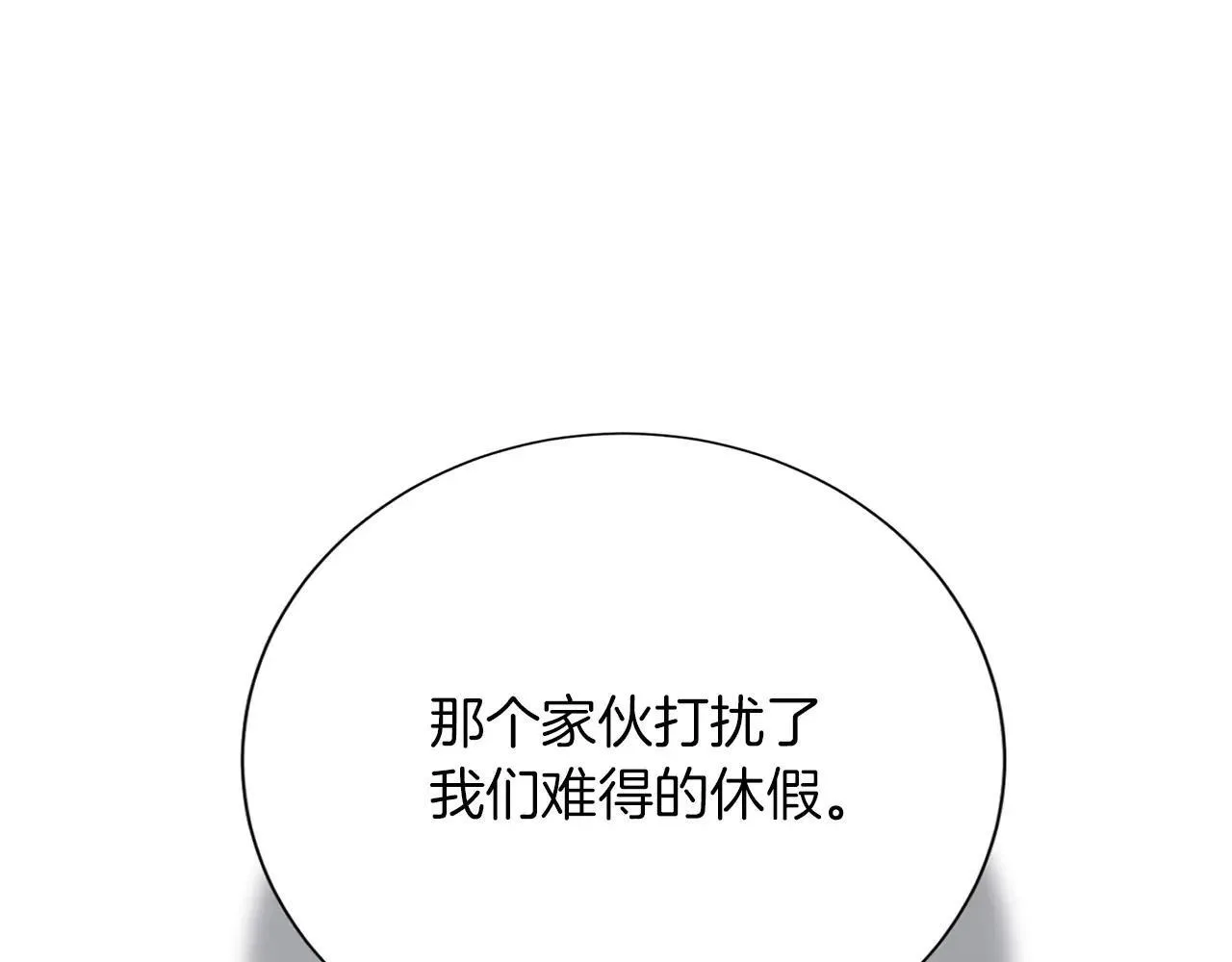 第150话 有事拜托 第78页