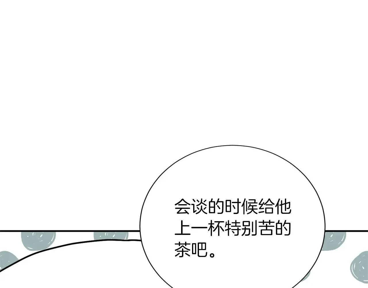 第150话 有事拜托 第80页