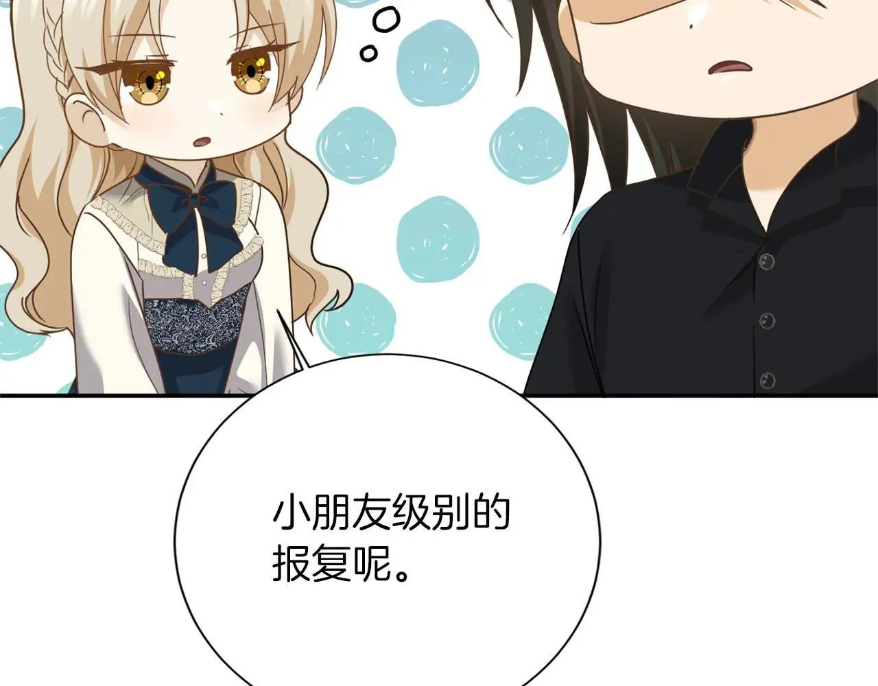 第150话 有事拜托 第82页