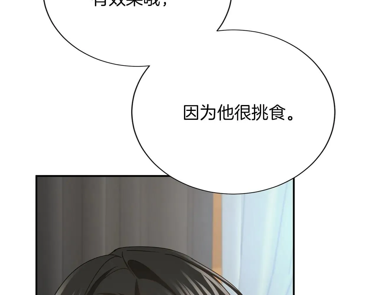 第150话 有事拜托 第84页