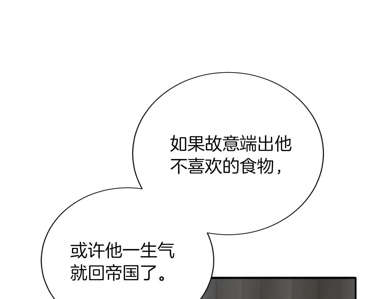 第150话 有事拜托 第87页