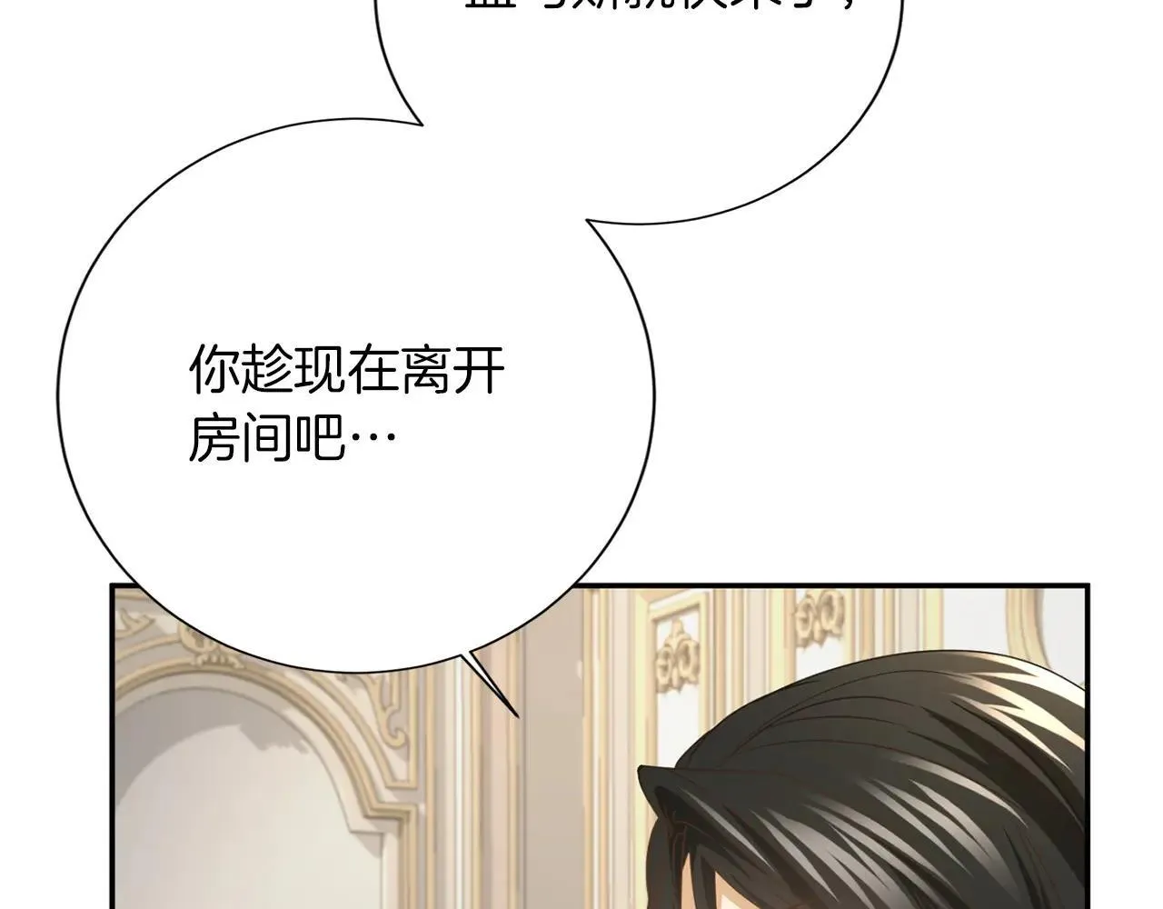 第150话 有事拜托 第95页