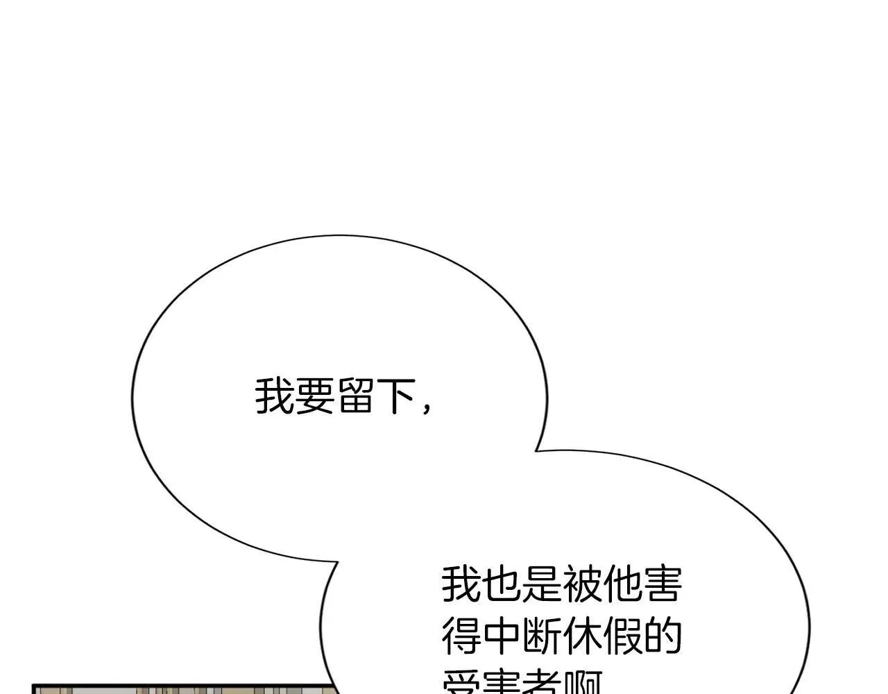 第150话 有事拜托 第98页