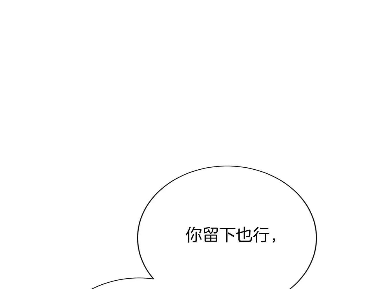 第150话 有事拜托 第104页