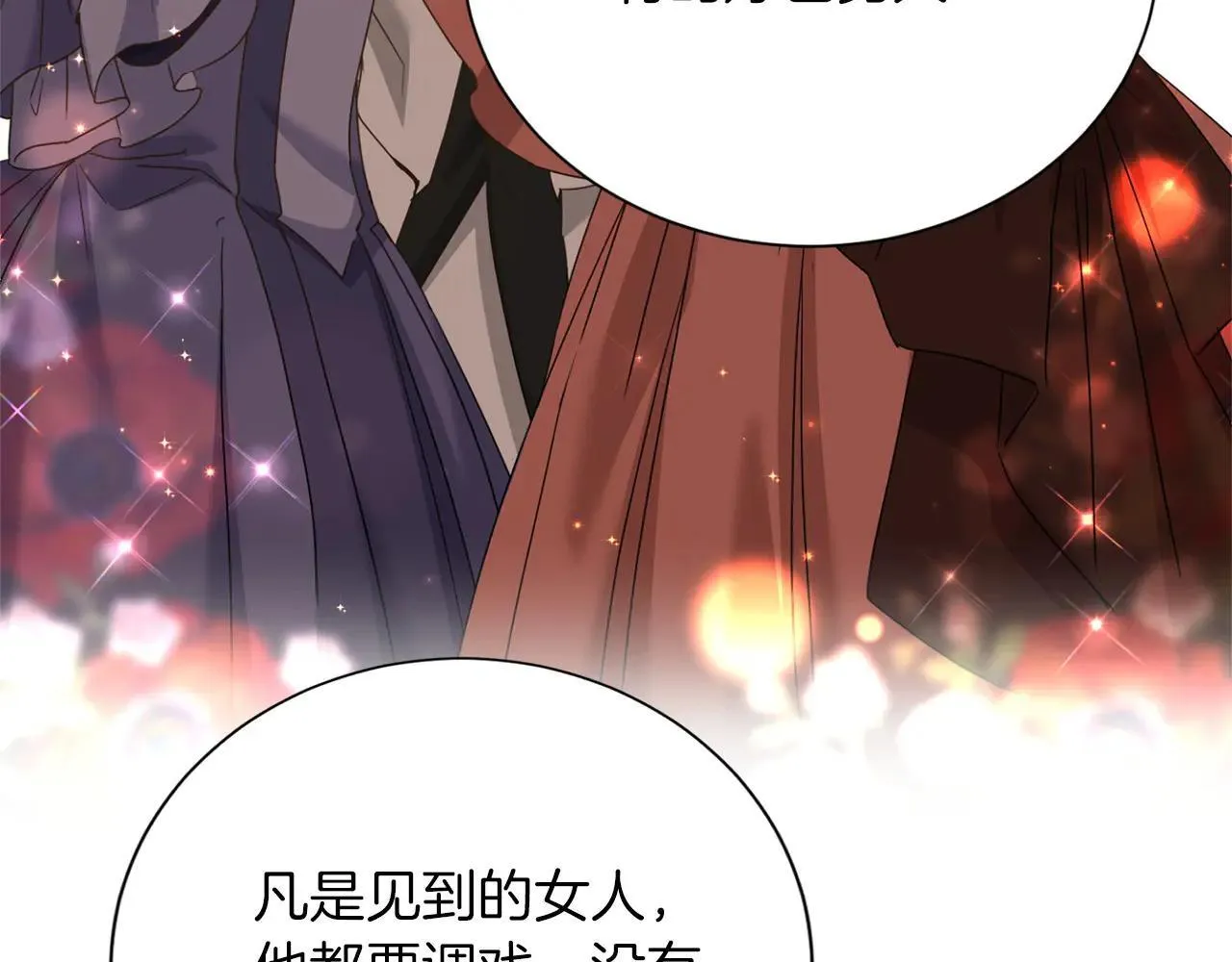 第150话 有事拜托 第109页