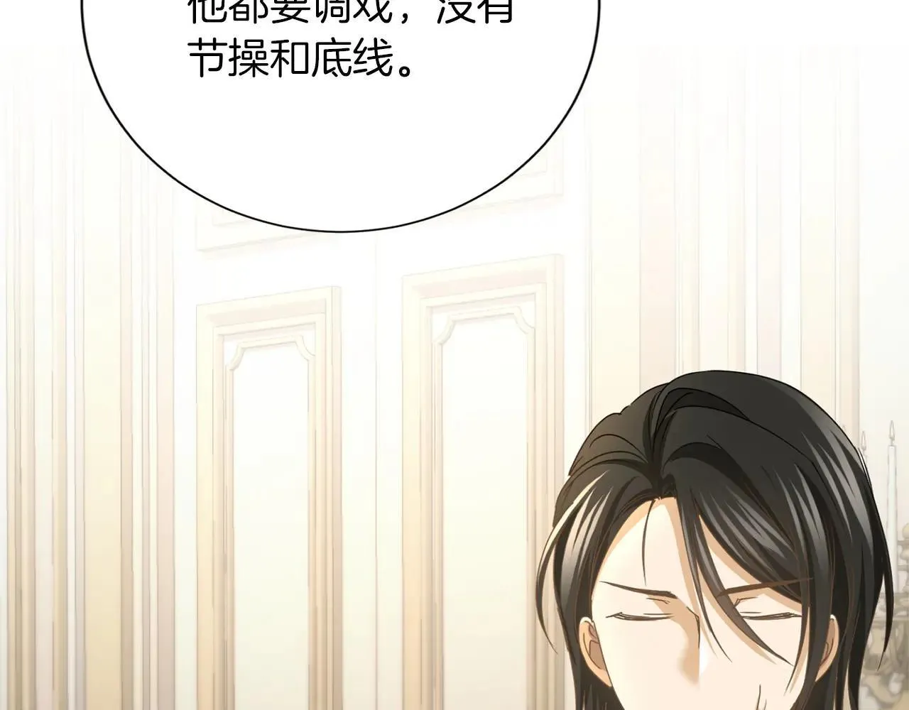 第150话 有事拜托 第110页