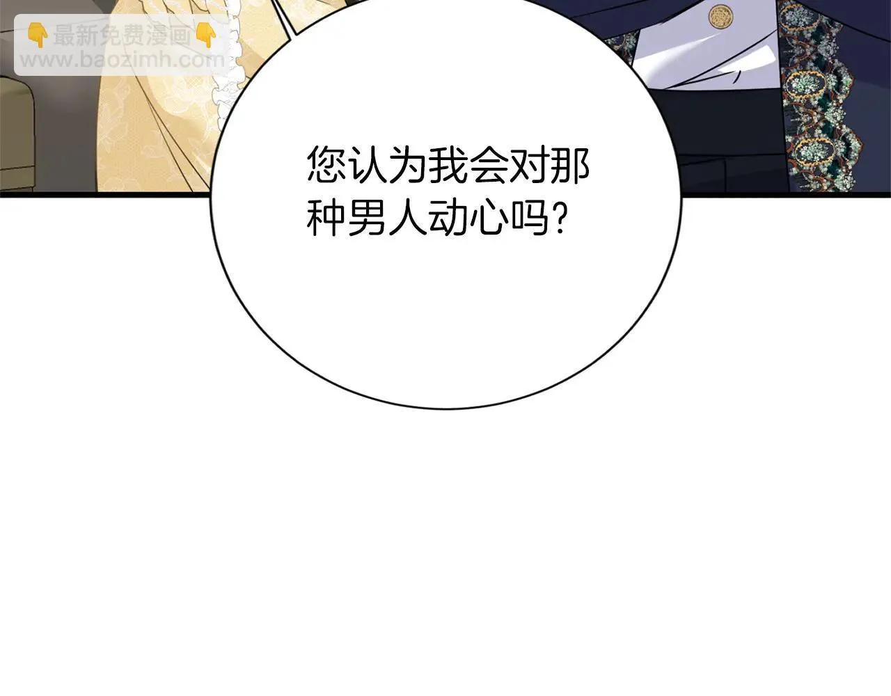 第150话 有事拜托 第112页