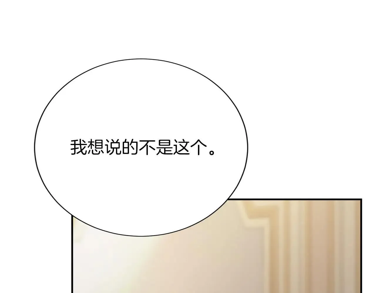第150话 有事拜托 第113页