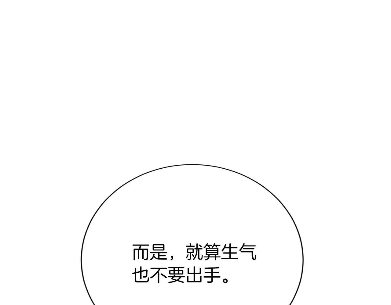 第150话 有事拜托 第116页