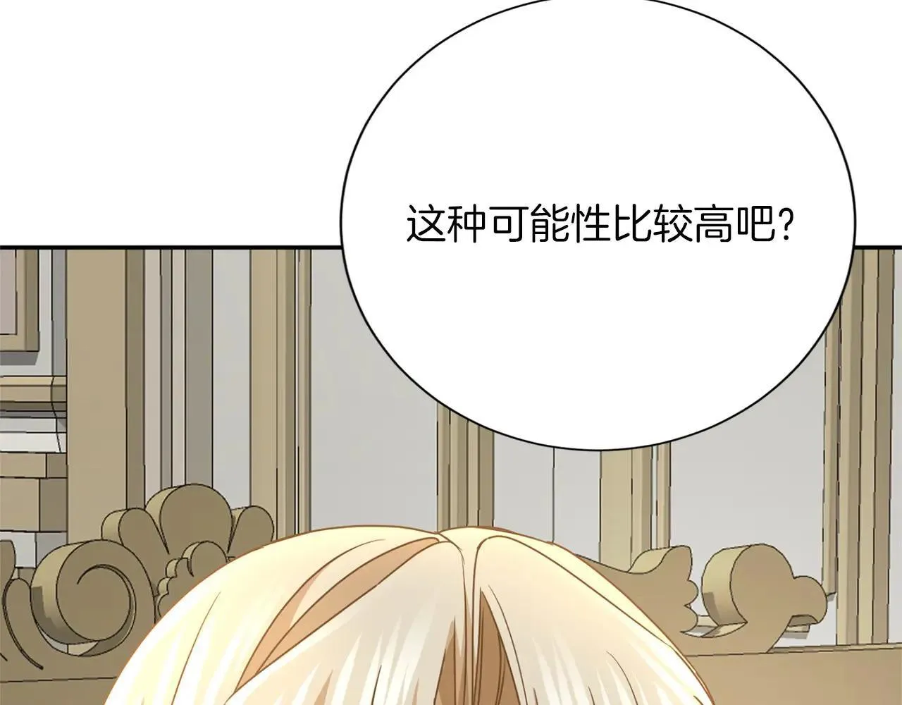第150话 有事拜托 第118页