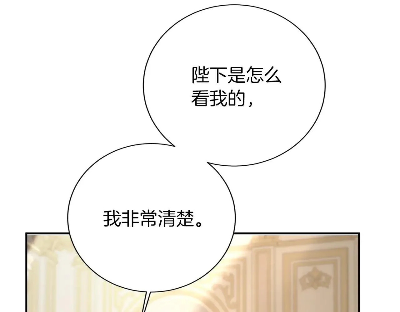 第150话 有事拜托 第121页
