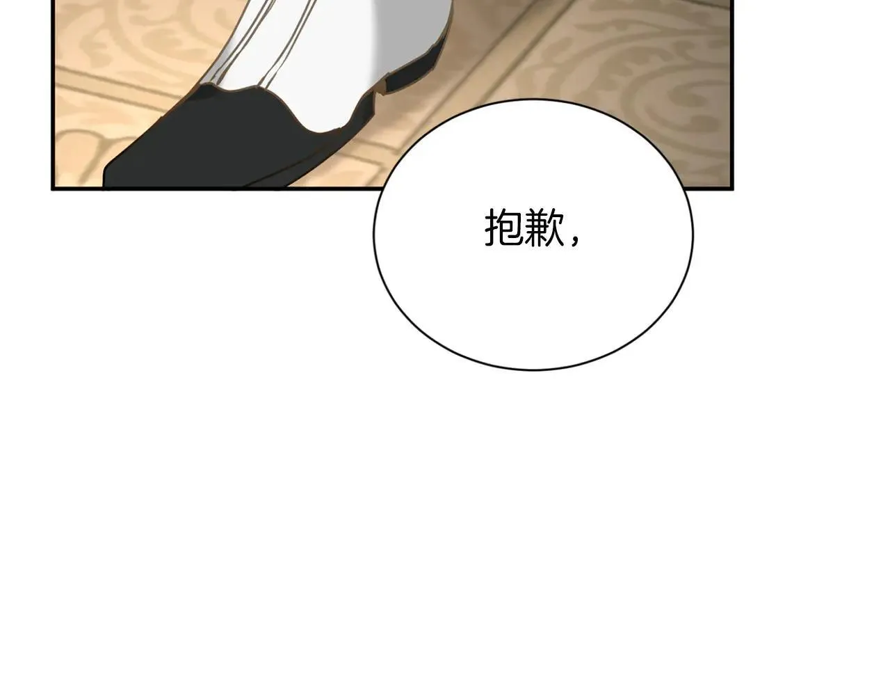 第150话 有事拜托 第130页