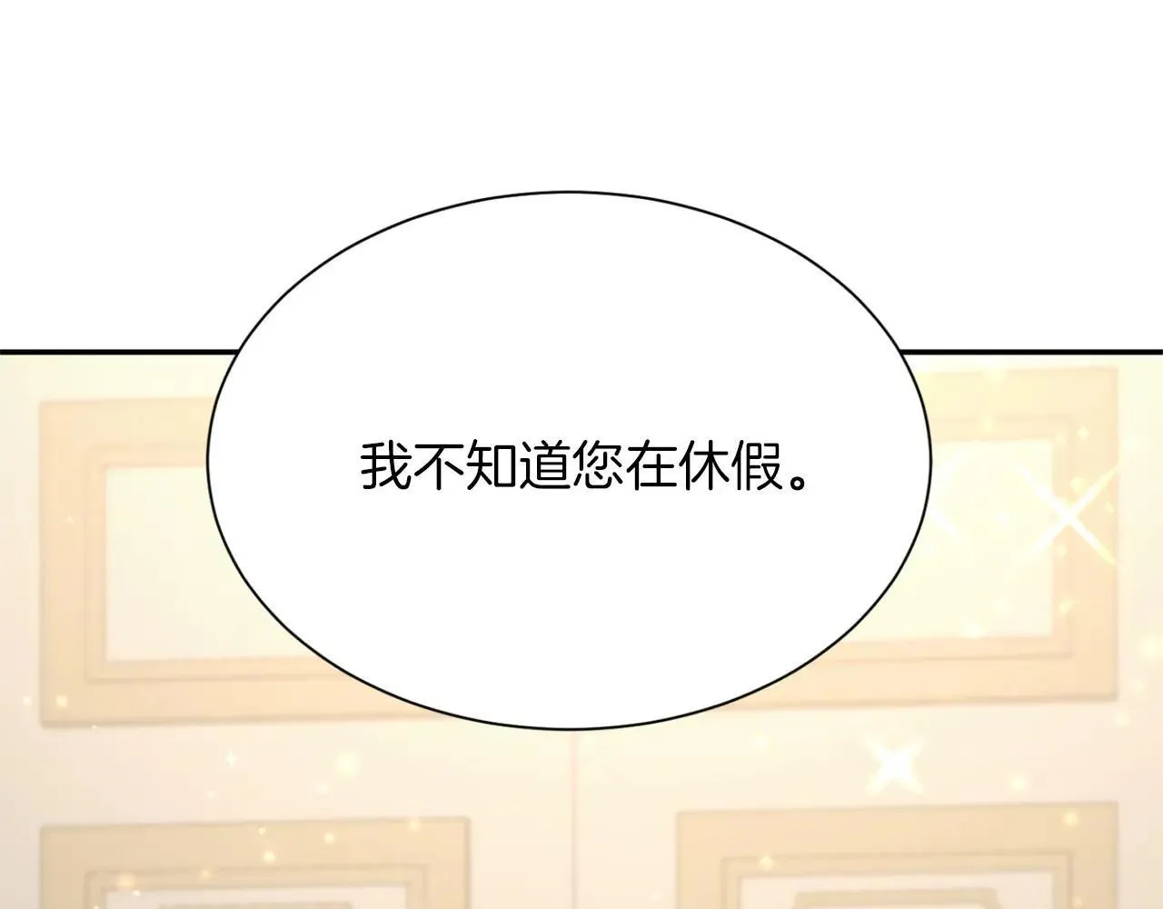 第150话 有事拜托 第131页