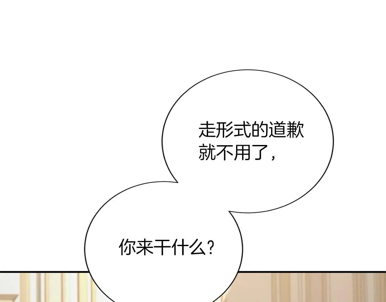 第150话 有事拜托 第135页
