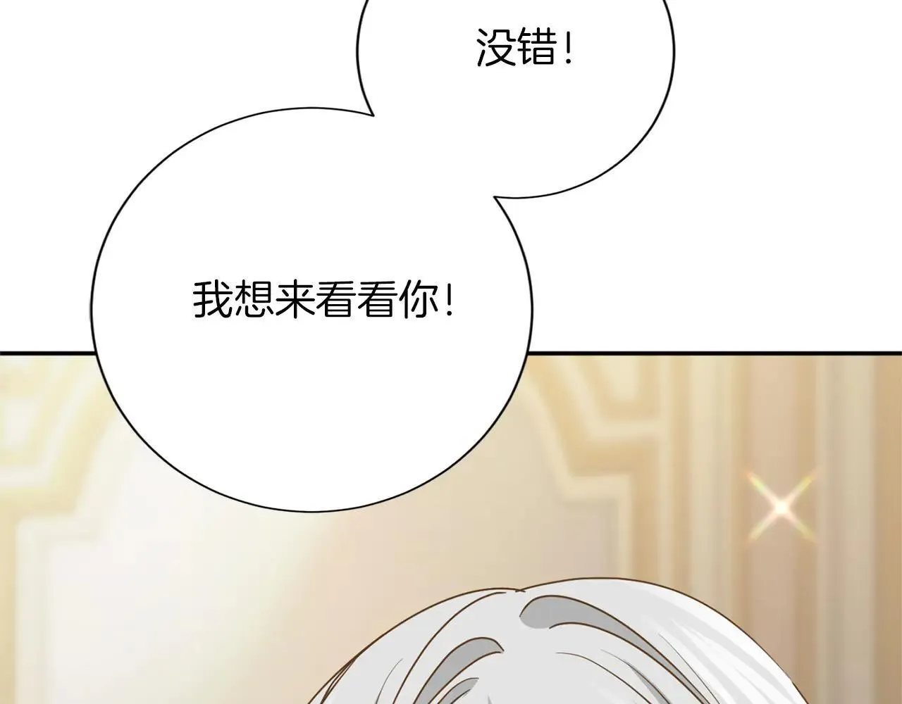 第150话 有事拜托 第139页