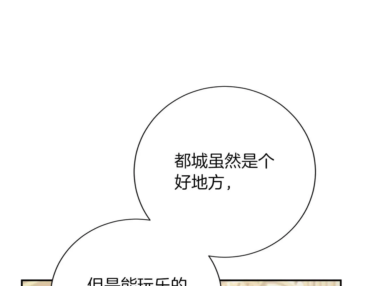 第150话 有事拜托 第142页