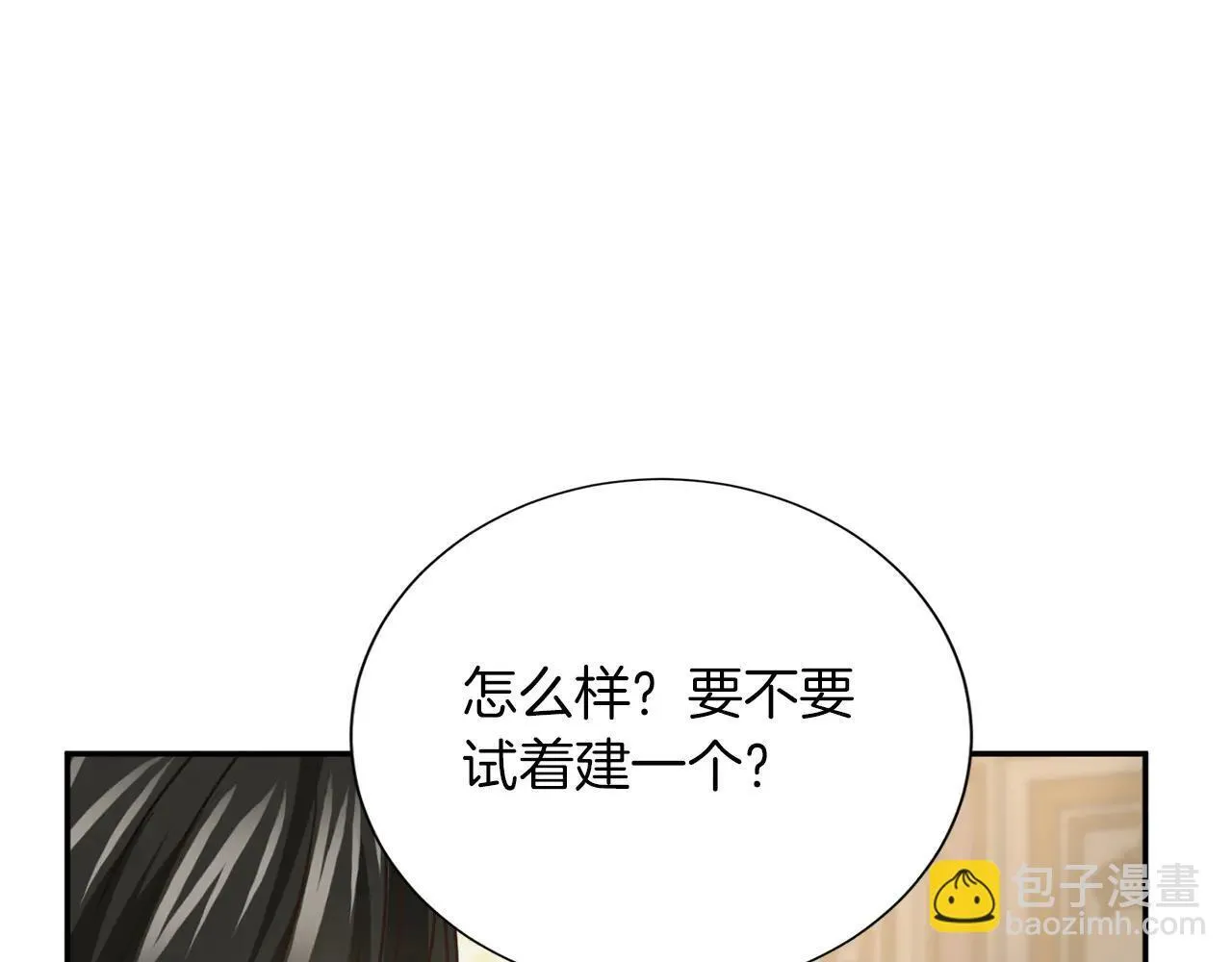 第150话 有事拜托 第146页