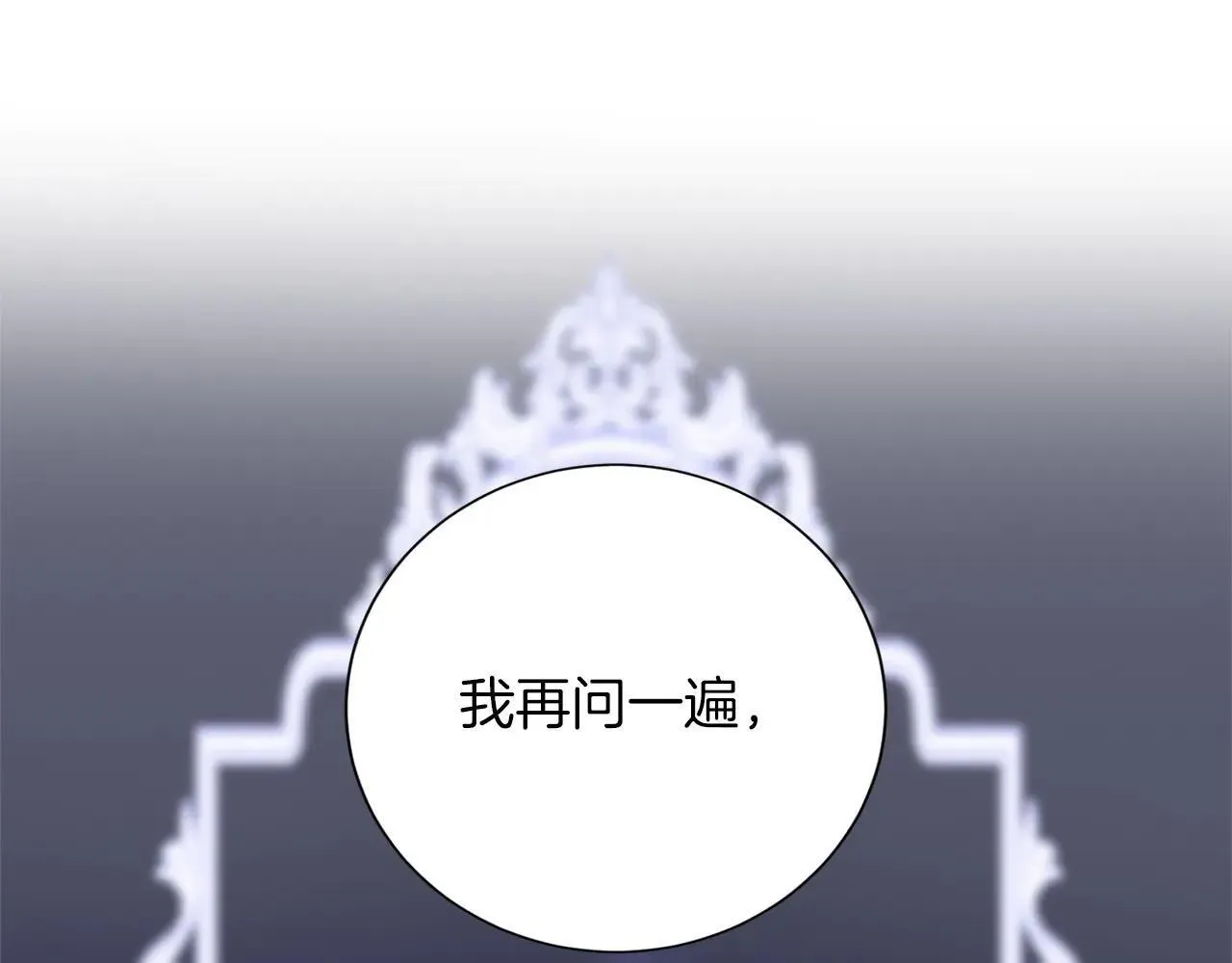 第150话 有事拜托 第149页