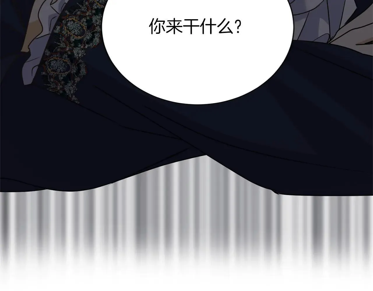 第150话 有事拜托 第152页