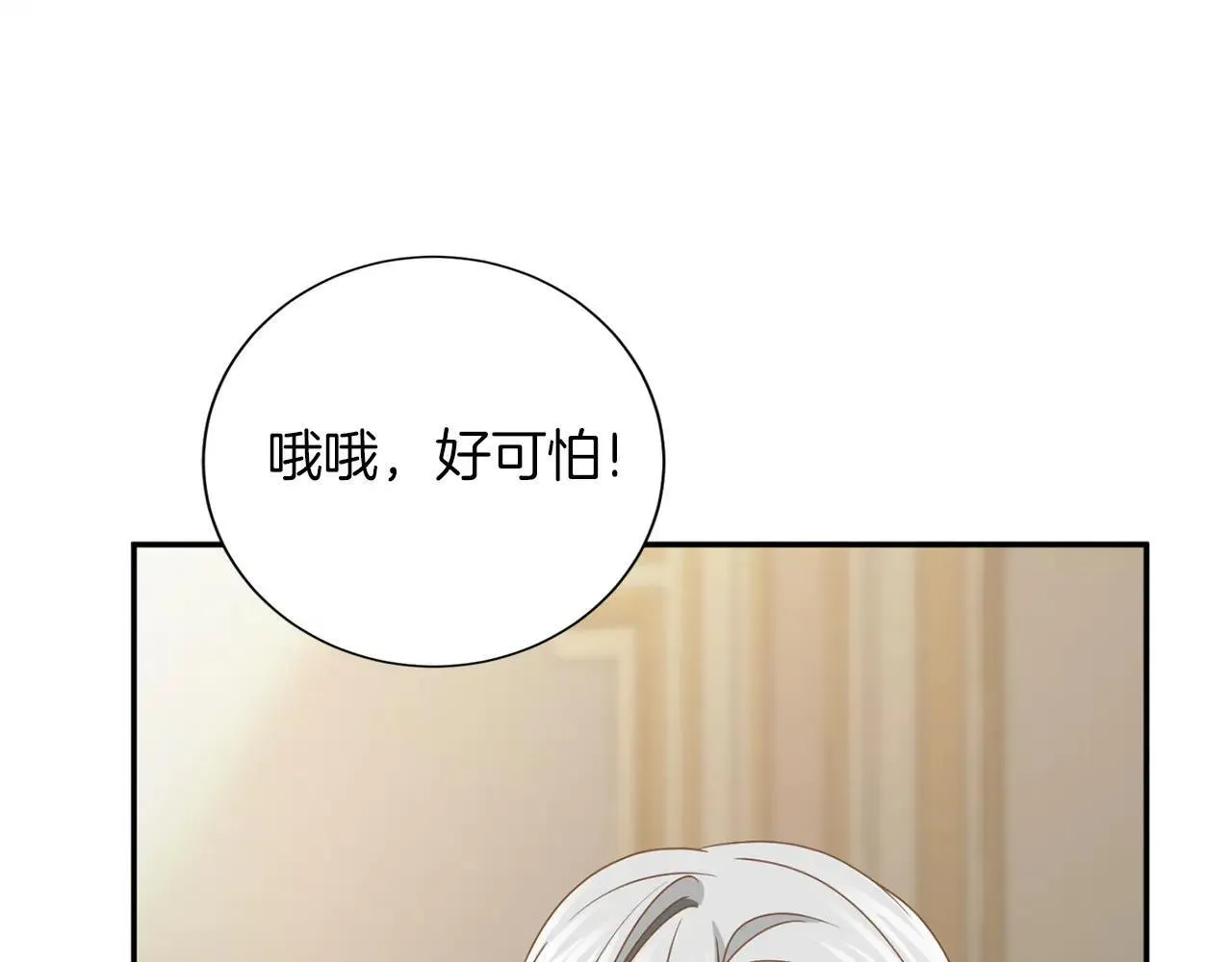 第150话 有事拜托 第153页