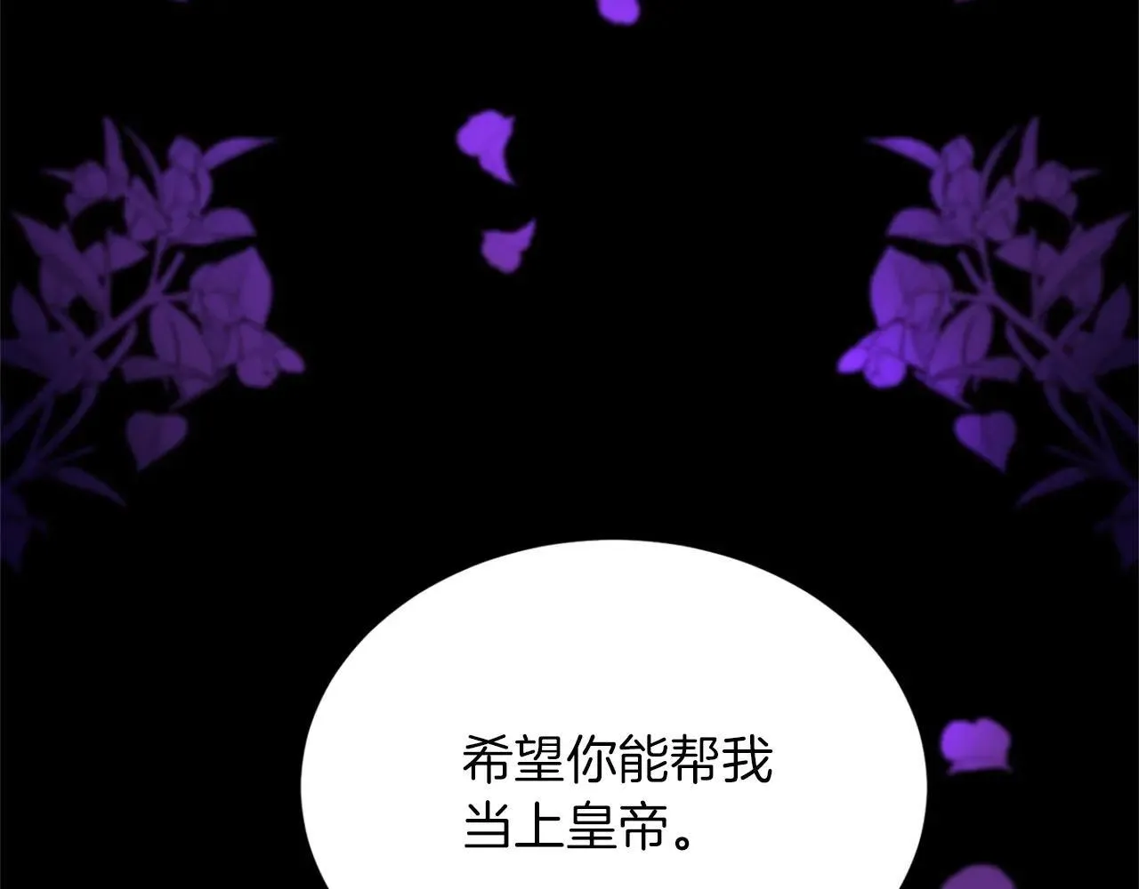 第150话 有事拜托 第171页