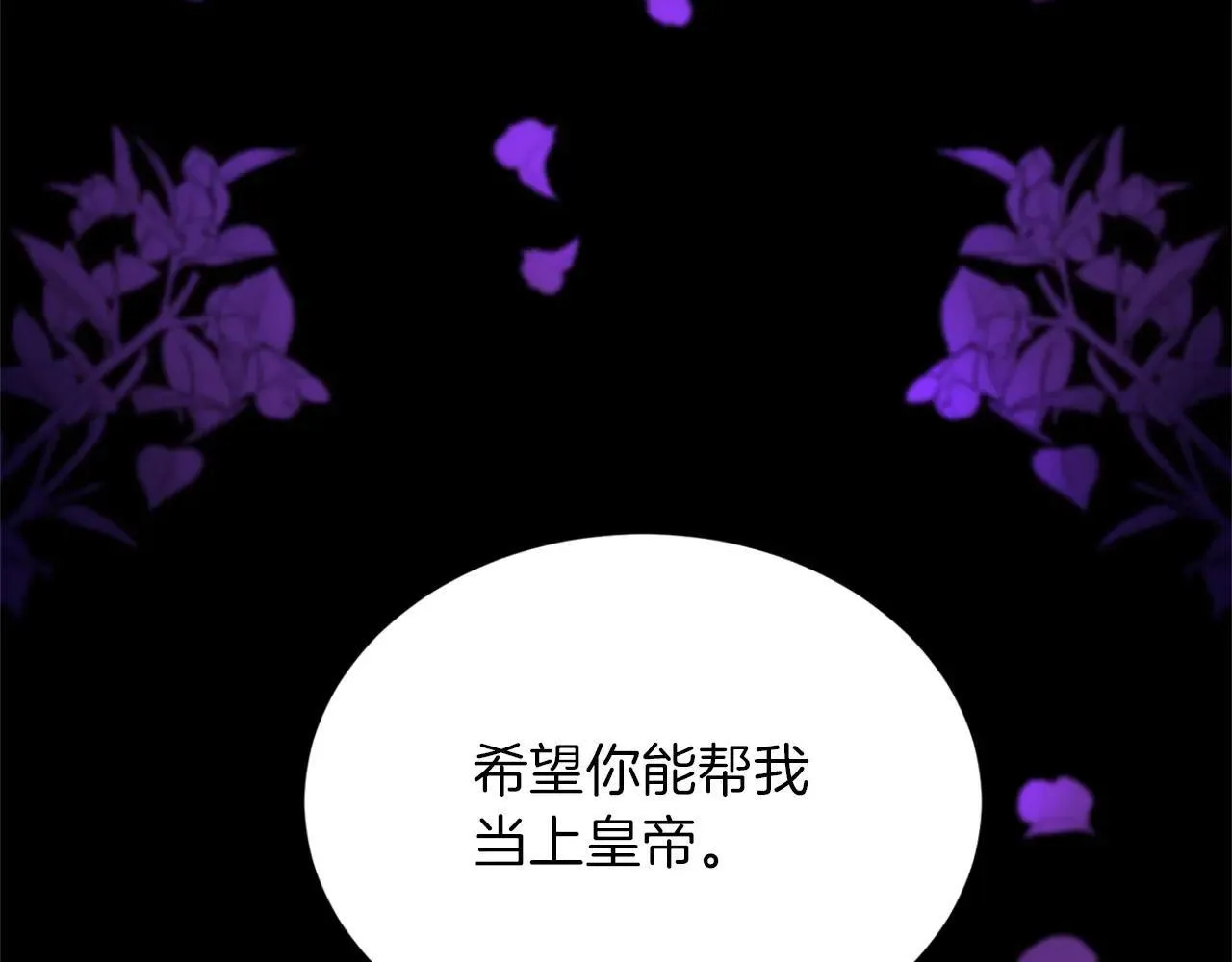 第151话 纠结 第8页