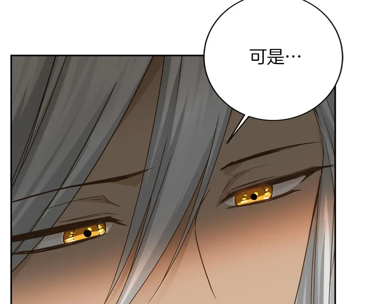 第151话 纠结 第19页