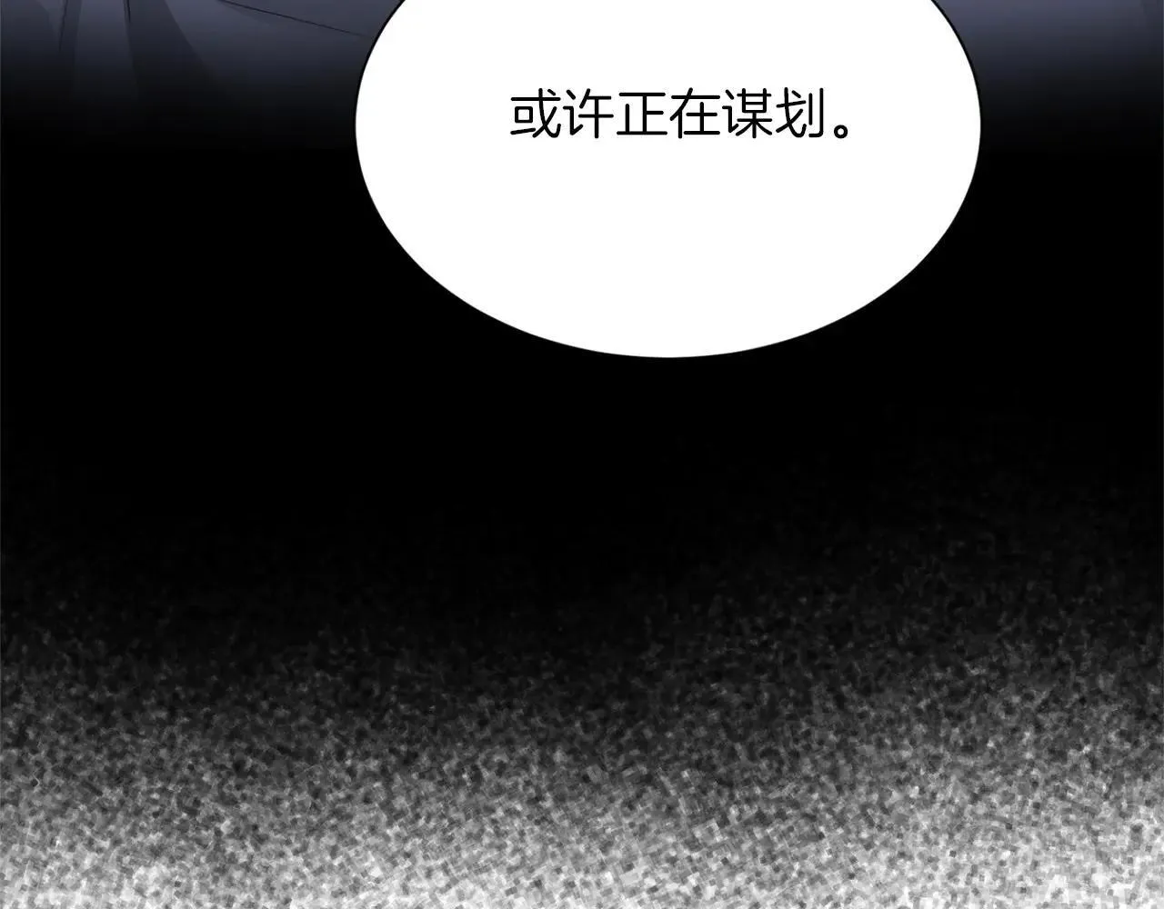 第151话 纠结 第27页