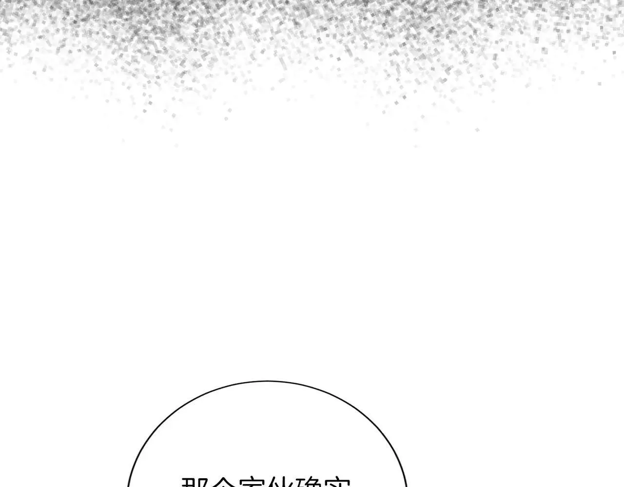第151话 纠结 第28页