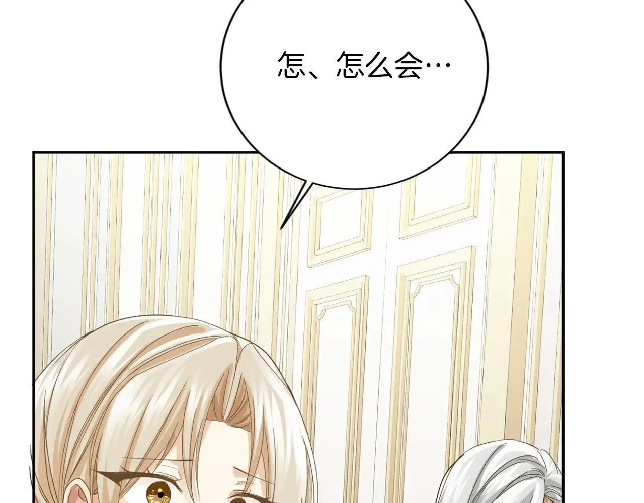 第151话 纠结 第32页