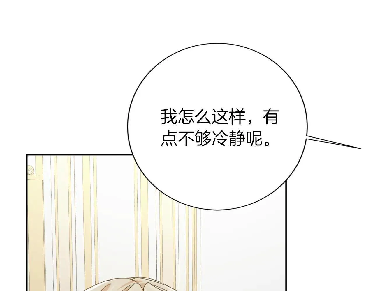 第151话 纠结 第38页