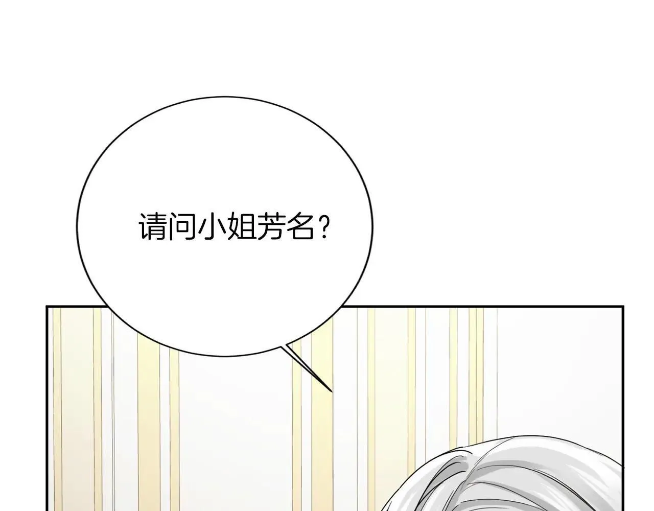 第151话 纠结 第41页
