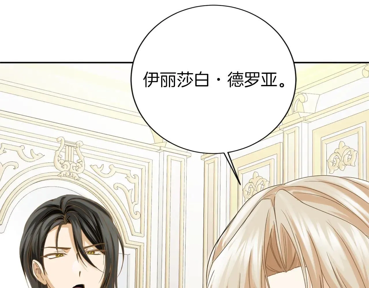 第151话 纠结 第44页