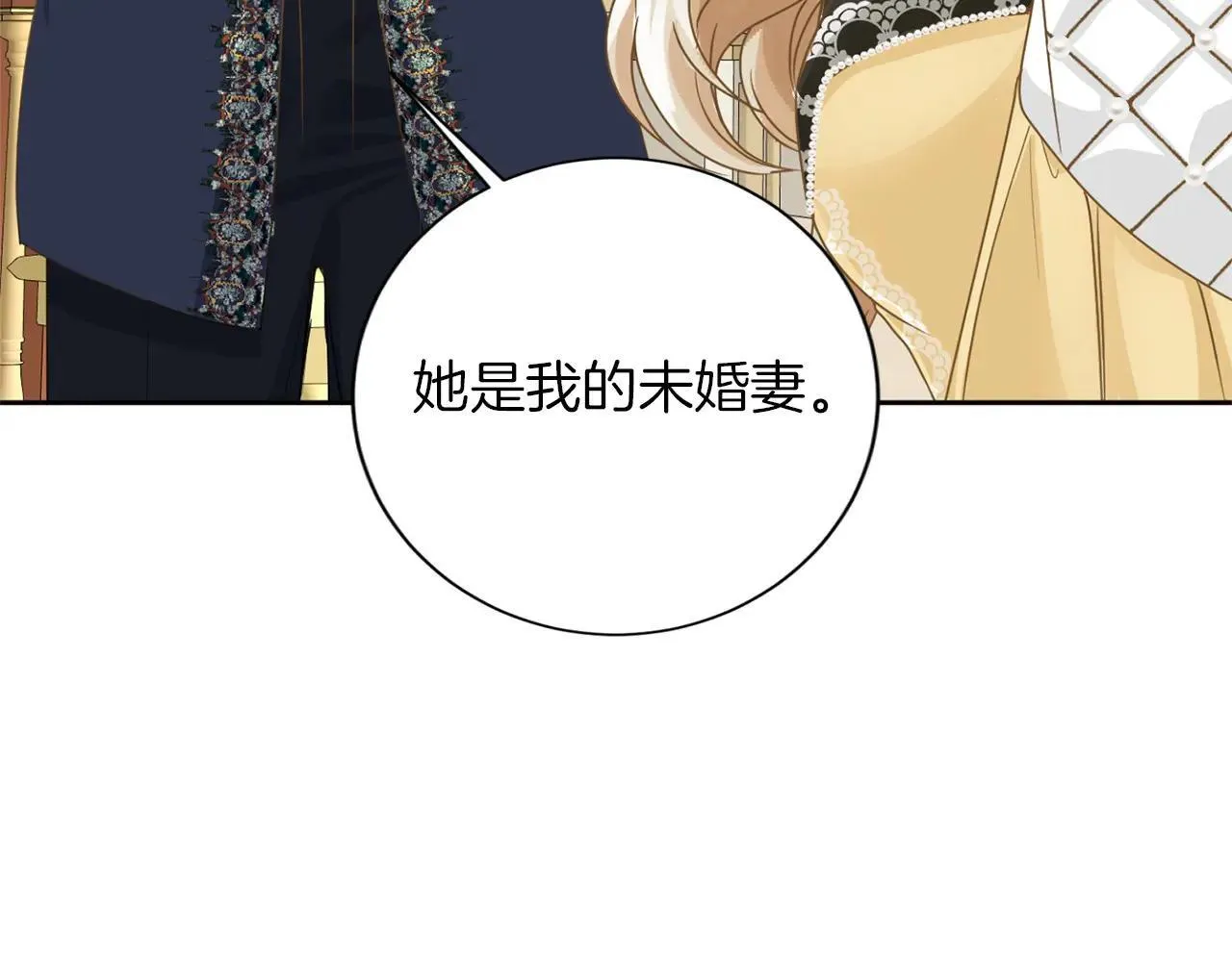 第151话 纠结 第46页