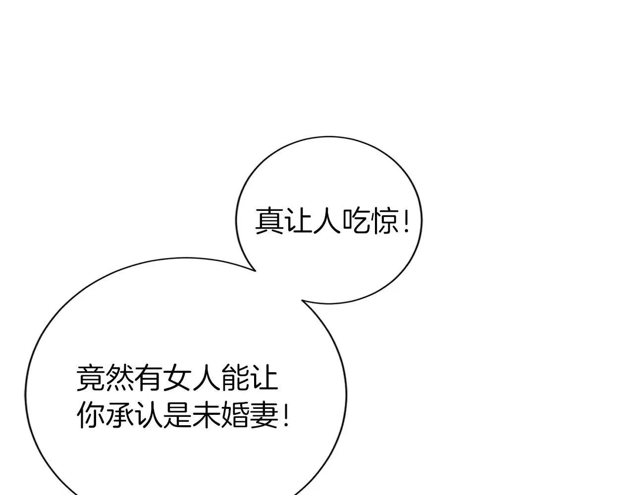 第151话 纠结 第47页