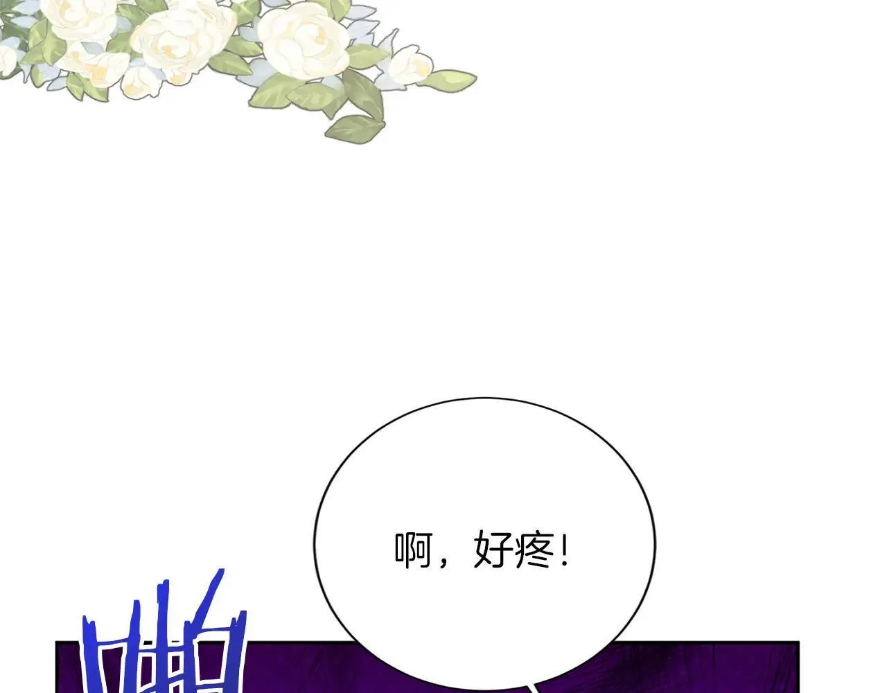 第151话 纠结 第53页