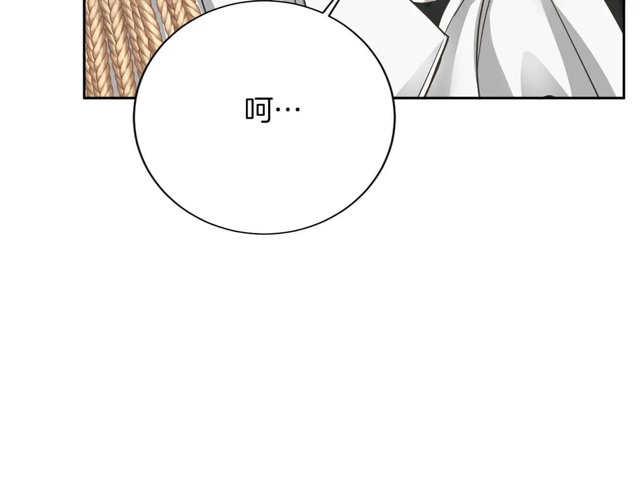第151话 纠结 第61页